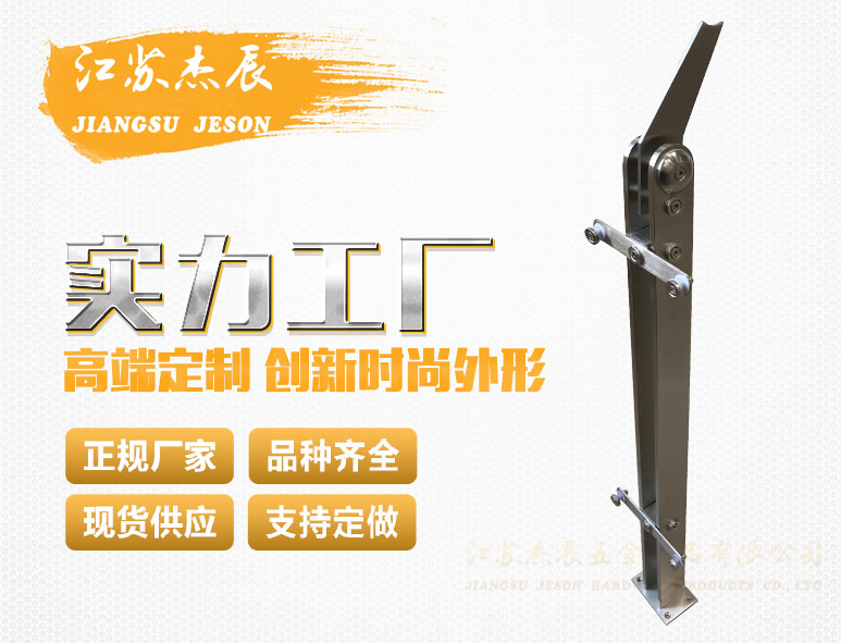 不銹鋼立柱#JZ26A